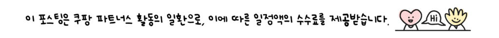 히비스커스의 효능 및 섭취 1 공정위문구